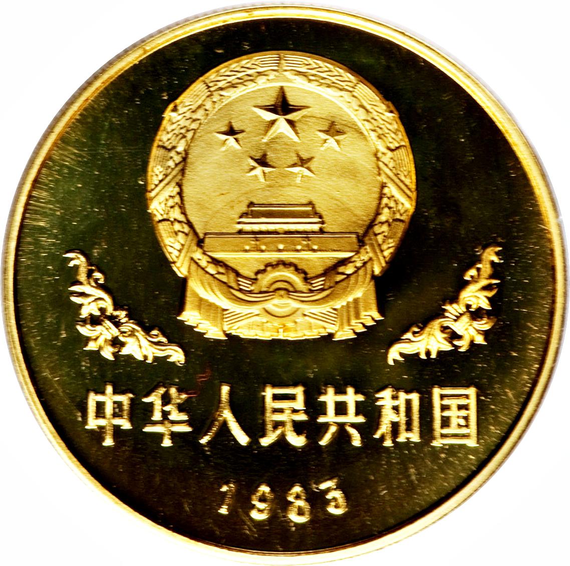 Coin 1 Yuan (Panda) China undefined