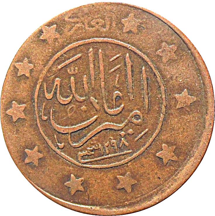 Coin 3 Shahi / 15 Paisa - Amanullah Afeganistão undefined