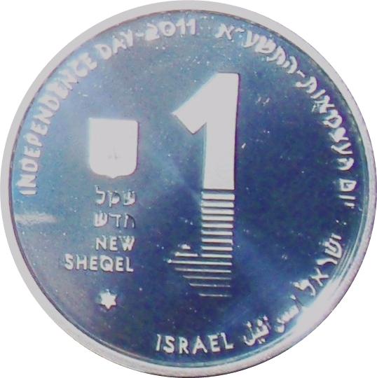 Coin 1 New Sheqel (Independence - The Dead Sea) Israel undefined