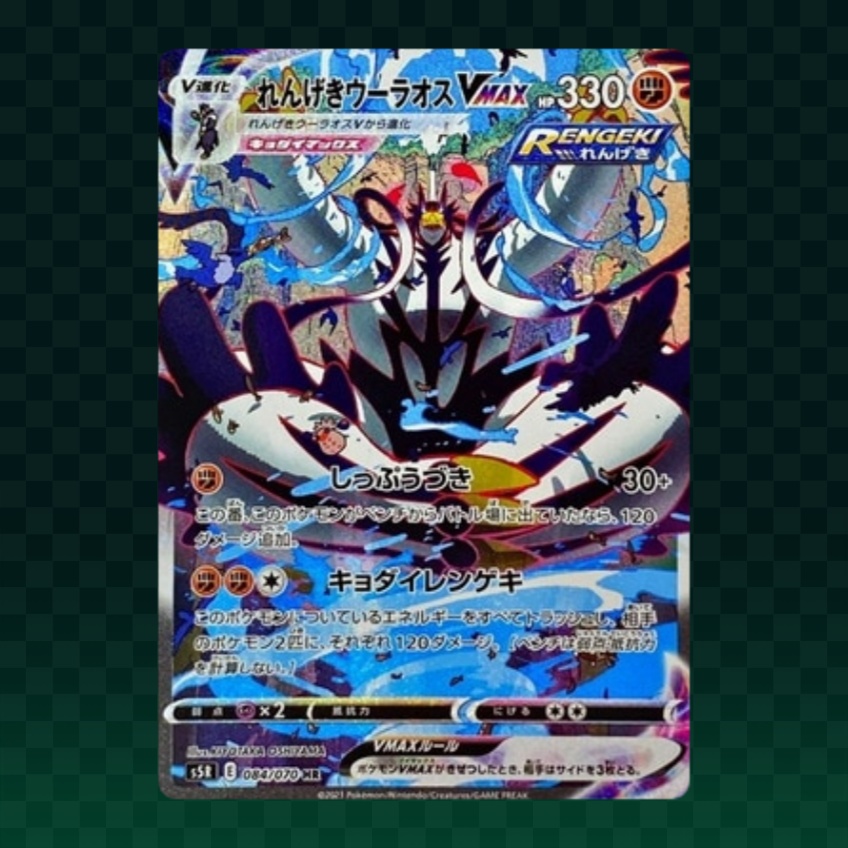 PSA 10 Graded】PK-S5R-084 Rapid Strike Urshifu VMAX HR