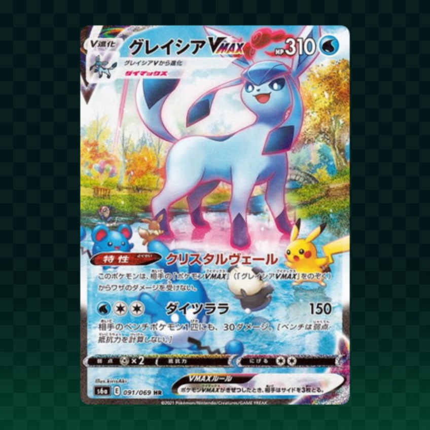 【PSA 10 Graded】PK-S6a-091 Glaceon VMAX HR