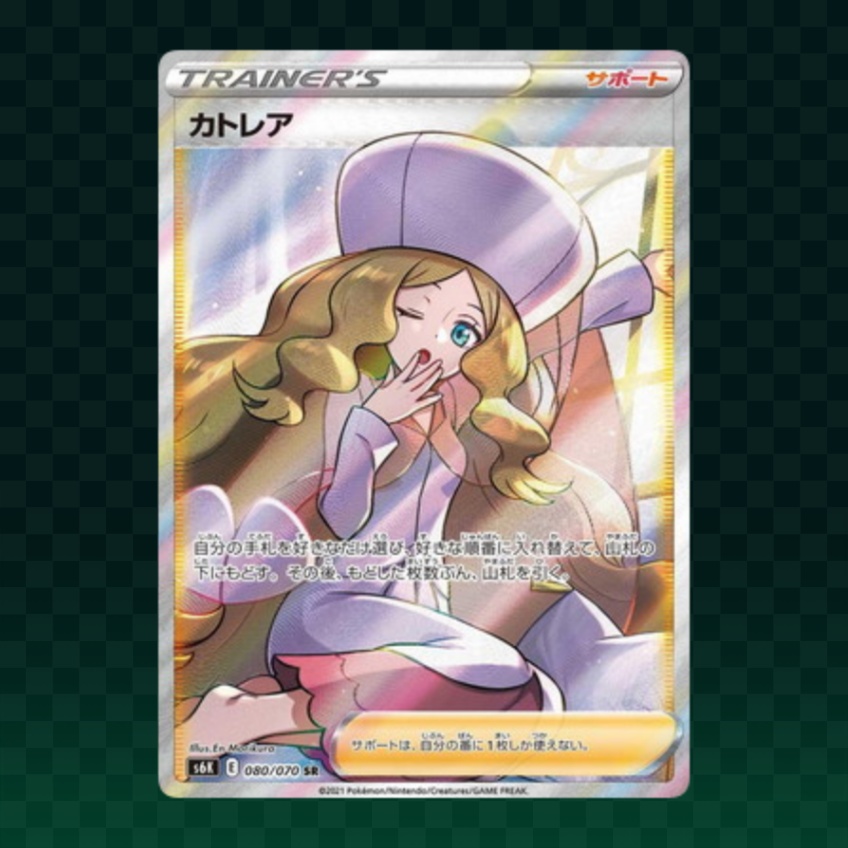 【【PSA 10 Graded】PK-S6K-080 Cattleya SR