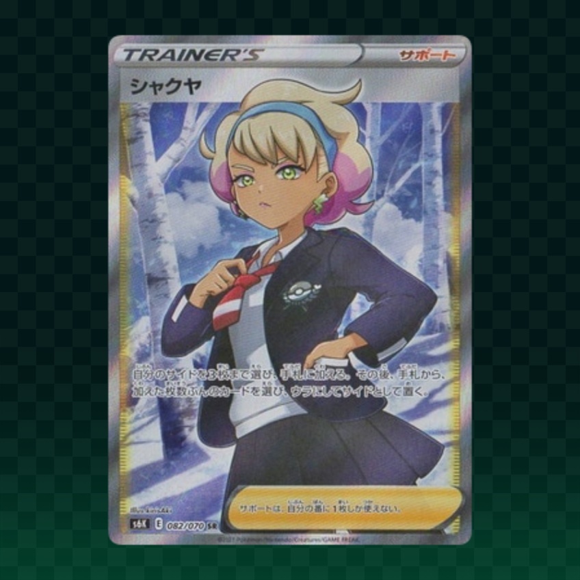 【PSA 10 Graded】PK-S6K-082 Shakuya SR