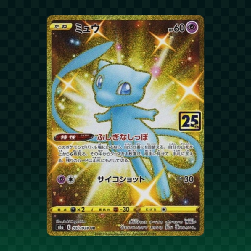 【PSA 10 Graded】PK-S8a-030 Mew UR