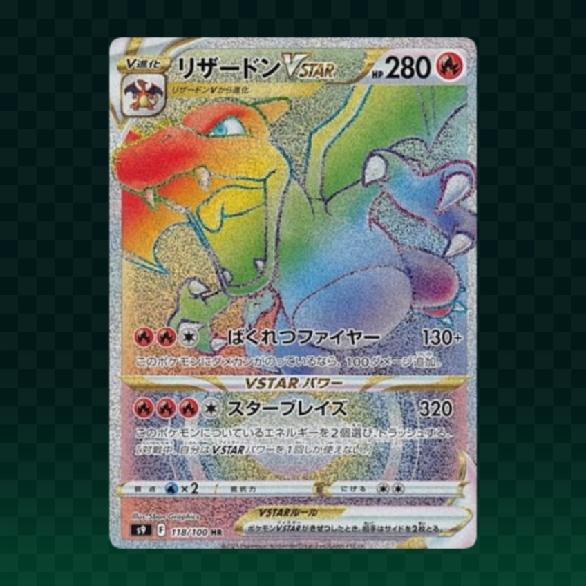 【PSA 10 Graded】PK-S9-118 Charizard VSTAR HR