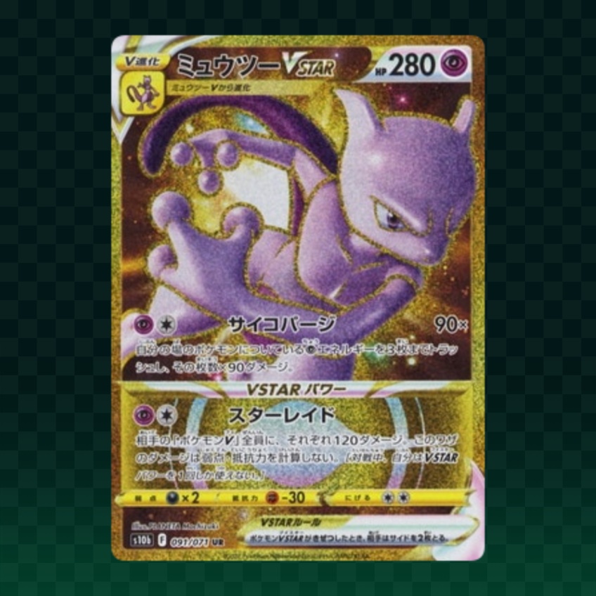 【PSA 10 Graded】PK-S10b-091 Mewtwo VSTAR UR 