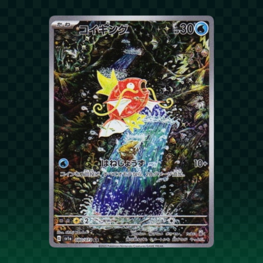 【PSA 10 Graded】PK-SV1a-080 Magikarp AR 