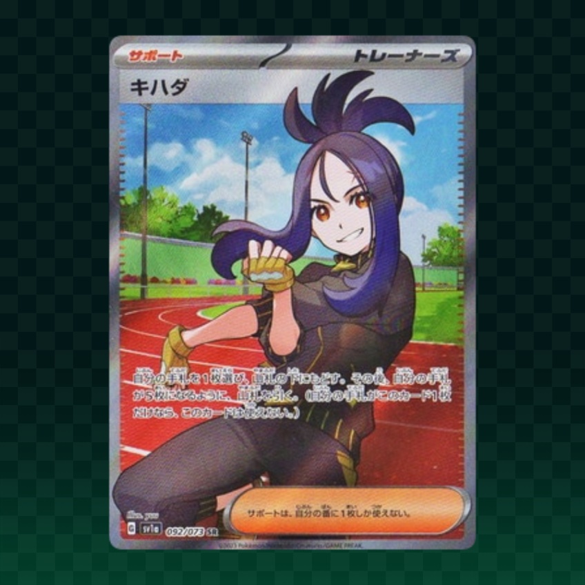 【PSA 10 Graded】PK-SV1a-092 Kihada SR