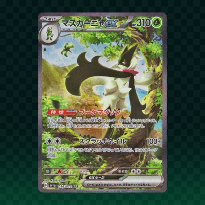 【PSA 10 Graded】PK-SV1a-096 Masquerain ex SAR