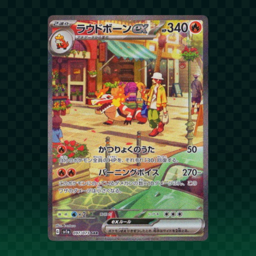 【【PSA 10 Graded】PK-SV1a-097 Loudred ex SAR