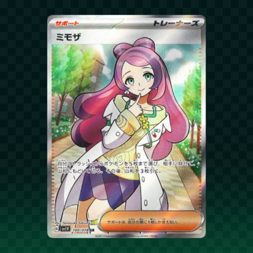 【PSA 10 Graded】PK-SV1V-100 Mimosa SR