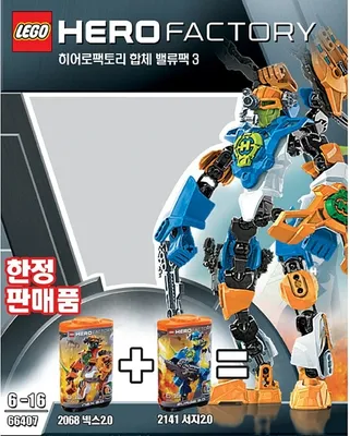 Hero Factory Super Pack 2 in 1