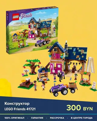 🏡 Увлекательные приключения и море творчества с LEGO Friends 41721! Этот красочный набор понравится всем юным строителям