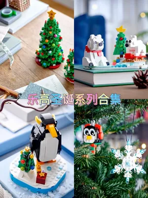 乐高圣诞系列