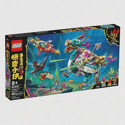乐高悟空小侠系列80037东海龙王潜艇超级酷