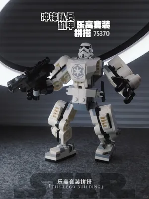冲锋队员机甲的乐高积木拼搭「乐高moc」