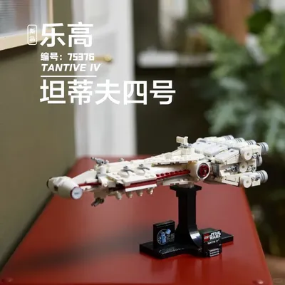 乐高星战25周年之坦蒂夫4号