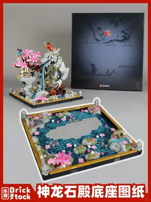 乐高71819神龙石殿底座图纸🆓