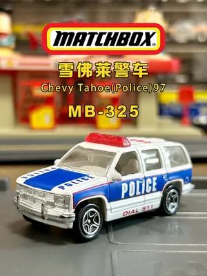 火柴盒小汽车 警车 一起玩车吧
