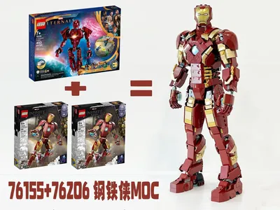 乐高76155 + 76206改钢铁侠MOC图纸分享