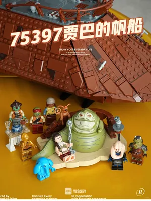 75397期待已久的乐高贾巴的豪华帆船