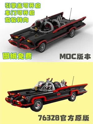 （图纸免费）乐高76328蝙蝠车MOC图纸分享
