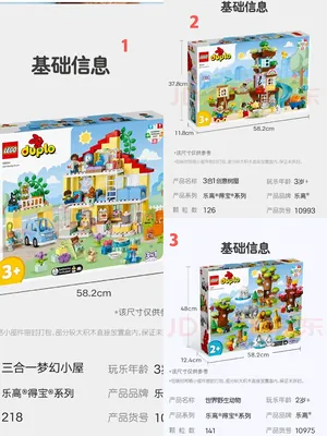 乐高10993，10994和10975选哪款，求支招