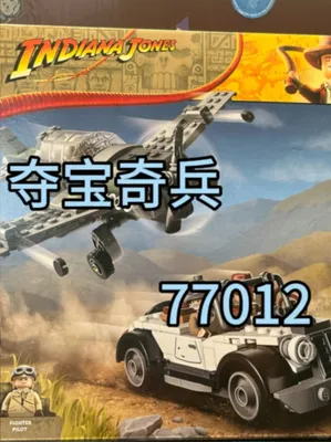 啊？乐高也出过军事？；试玩乐高77012！