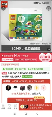 这乐高是便宜啊