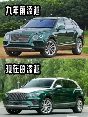 宾利添越在偷偷进化