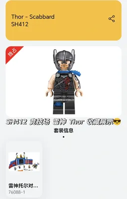SH412 竞技场 雷神 Thor 收藏展示😎