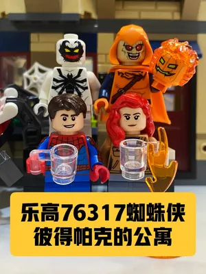 ［拼搭分享］乐高76317蜘蛛侠彼得帕克的公寓