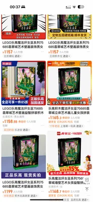 这套坏女巫乐高什么时候能降价！！！！