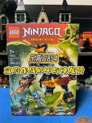 乐高71854寇的作战机甲与神龙赞