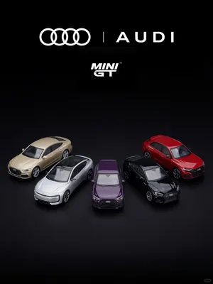 【MINIGT✖️AUDI】2026新项目合作即将开启？
