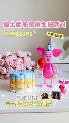 小朋友解锁乐高的拼搭乐趣，小猪派对太哇塞