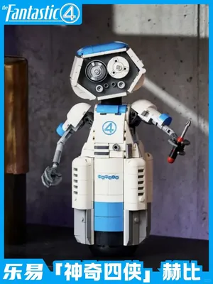 乐高《神奇四侠》赫比机器人🤖