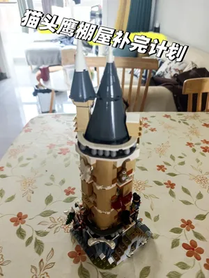 乐高76430猫头鹰棚屋补完计划
