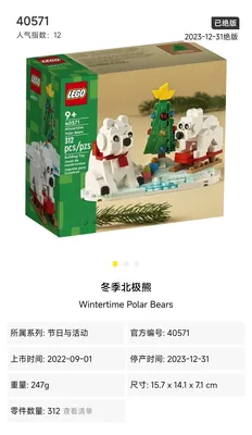 正品乐高40571（40不包邮）