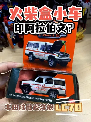 火柴盒这细节我服了，但这阿文到底写的啥？