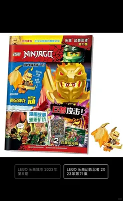 乐高幻影黄金神龙
