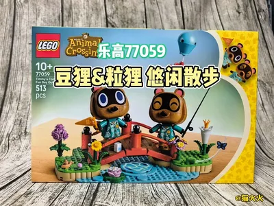 乐高77059豆狸&粒狸悠闲散步