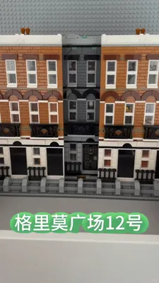 格里莫广场12号