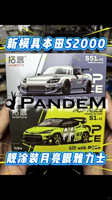 你也终于舍得出新模具了！