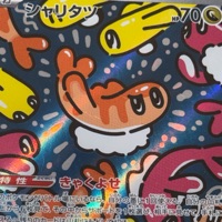 bigjsmerch