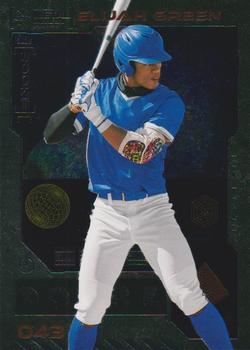 Elijah Green