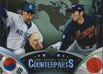 Jae Seo / Koji Uehara