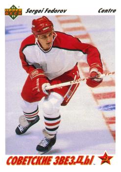Sergei Fedorov
