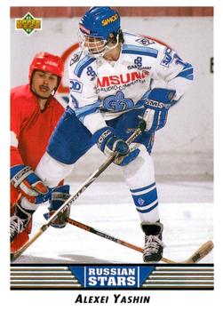 Alexei Yashin