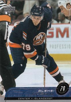 Alexei Yashin